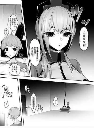 Sennou Chiryou Android Nurse no Mazo-ka Chiryou