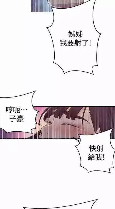 LECCION SECRETA 62-90 CHI(MANHWAROSHIXP)