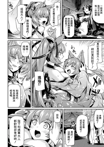 [Tsukitokage] Kuroinu II ~Inyoku ni Somaru Haitoku no Miyako, Futatabi~ THE COMIC Chapter 5 (Kukkoro Heroines Vol. 5) [Digital] [Chinese] [鬼畜王漢化組] [Digital]