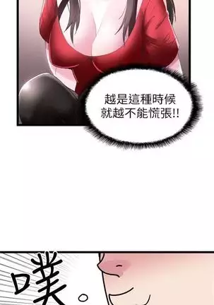 校园live秀 1-30 中文翻译（更新中）