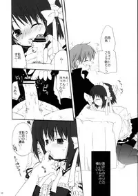 (C68) [ciaociao (Araki Akira, Araki Kanao)] Doll Days (Kore ga Watashi no Goshujin-sama | He Is My Master)