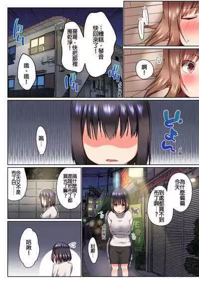 [Kaiduka] Jitsu wa Ima Haittemasu.... Ofuro de Onii-chan no Katai Are ga... | 在洗澡時哥哥的那個…堅挺的東西正在我的裡面… Ch. 1-29 [Chinese]