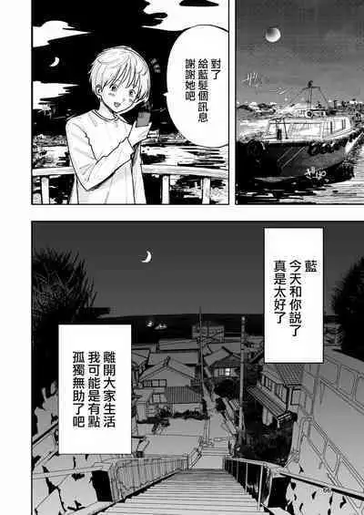 [Takai Yuito] Hadairo no Seishun 01 [路过的骑士汉化组]