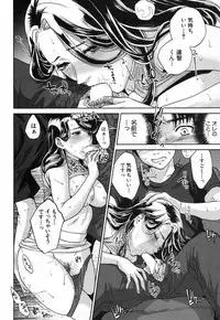 [Tohzai] Sachi Ch. 1-2