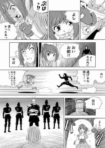 W&W Dub rules Ch. 2