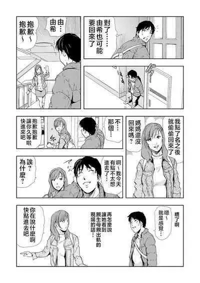 Netorare Vol.05