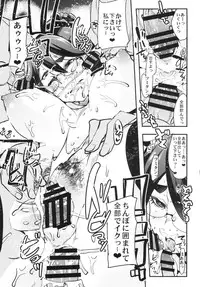 (C89) [Bronco Hitoritabi (Uchi-Uchi Keyaki)] OrphansHeroines (Mobile Suit Gundam Tekketsu no Orphans)