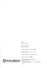 (C86) [CausCiant (Yamaiso)] Sakuya-san's Pub (Touhou Project)