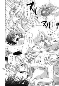 [Tsutsumi Akari] Sonoki ni Sasenaide - Please Don't make it the mind.