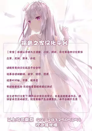 Takabisha na Tsuma no Torisetsu ~Tsuma no Shiawase yori Onna no Yorokobi Kouhen~