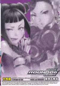 (C79) [Hougakuya (Nanboku, Tohzai)] ROUND 06 (Street Fighter) [English] {doujin-moe.us}