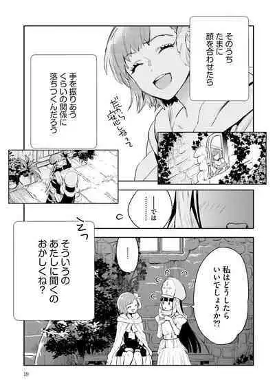 JK Haru wa Isekai de Shoufu ni Natta 1-14