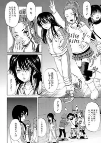 [カワディMAX] 家出少女ユイカ第一話 ●い娼婦たち (Comic XO Tetsu 24)