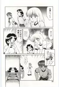 [Mizuyoukan] MIZUGI CRISIS