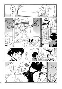 (C83) [PARANOIA CAT (Fujiwara Shunichi)] Akogare no Onna -Kurokawa Tomoe Hen- #1 [3rd Edition 2013-04-05]