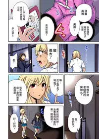[Okumori Boy] Oretoku Shuugakuryokou ~Otoko wa Jyosou shita Ore dake!! Ch. 8 [Chinese] [沒有漢化] [Digital]