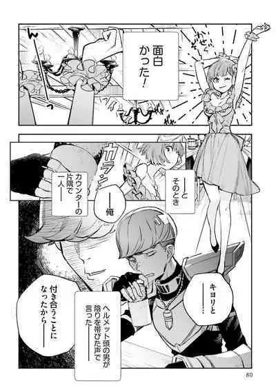 JK Haru wa Isekai de Shoufu ni Natta 1-14