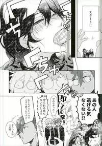 [hoyhoy (ちほいほい)] 嬢ちゃん100人×朔間零 即ハメ中出し鬼ごっこ VS UNDEAD (あんさんぶるスターズ!)
