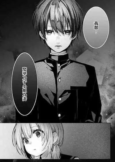 [Enomoto Nao] yasashi sugiru dan'na-sama to no kekkon seikatsu wa mamanaranai | 与极致温柔丈夫的新婚生活并不如意 1-6 end [Chinese] [莉赛特汉化组]