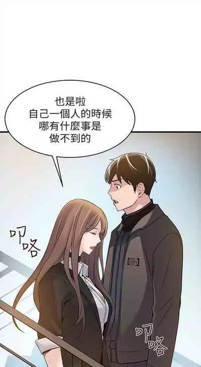 弱点 1-62 中文翻译（更新中）