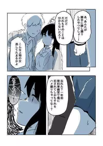 Kabe Ana ni Kizuita Rinjin no Osananajimi no Onee-chan ga Shotakko Okazu ni Suru Hanashi