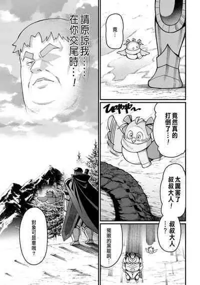 ハーレム王の異世界プレス漫遊記 ～最強無双のおじさんはあらゆる種族を嫁にする～ 1
