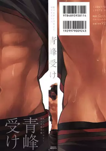 [UsachanGET]♂ ga uke. Ryokuryū-chan × nezumi-kun｜♂吃掉小公鼠。小绿龙x家鼠同学[中文] [橄榄汉化组]