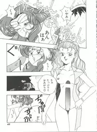 [Anthology] Bishoujo Doujinshi Anthology 8 - Moon Paradise 5 Tsuki no Rakuen (Bishoujo Senshi Sailor Moon)
