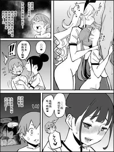 [Ailail (Ail)] Boku ni Harem SeFri ga Dekita Riyuu Tsuzuki [Chinese] [鬼畜王汉化组]