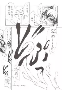 (C74) [Studio SKB (Ayasaka Mitsune)] Namida Tsuki Juu (Kimi ga Nozomu Eien)