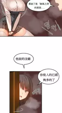 [Mx2J] Hahri's Lumpy Boardhouse Ch. 0~32【委員長個人漢化】(完結)