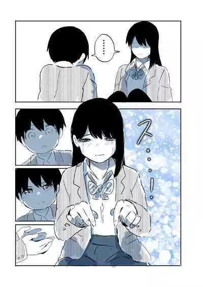 Kabe Ana ni Kizuita Rinjin no Osananajimi no Onee-chan ga Shotakko Okazu ni Suru Hanashi