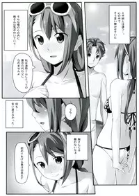 (C83) [Chikutakudoh (Chikugen)] Flat Out! (Robotics;Notes)