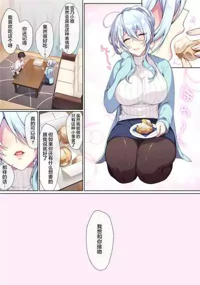 人付き合いが苦手な未亡人の雪女さんと呪いの指輪