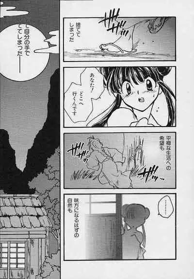 Miwaku no Sanji Kyokusen