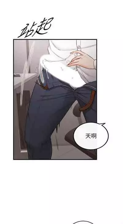 [週五] [富貴鼻 & 雲河尹] 正妹小主管 1-65 官方中文（連載中）