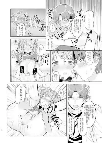僕たちの天使は年上の男と付き合っている