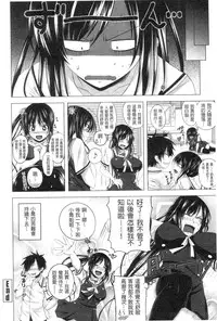 [Arsenal] Hatsujou Harlem Note - Estrus Harlem Note | 發情的後宮筆記 [Chinese]