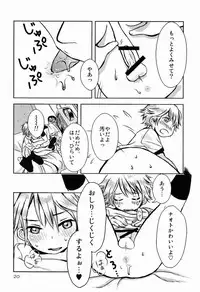 (C80) [S.tacru (Tkym)] Doushite Oniichan