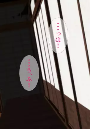 歪んだ性癖