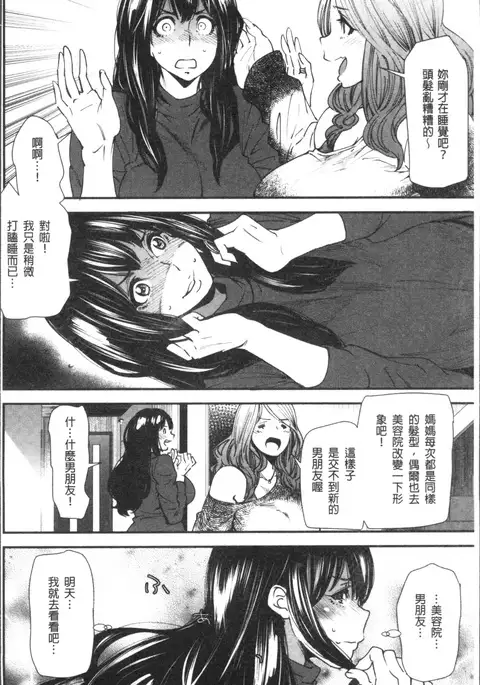 Yoromeki. | 紅杏出牆。