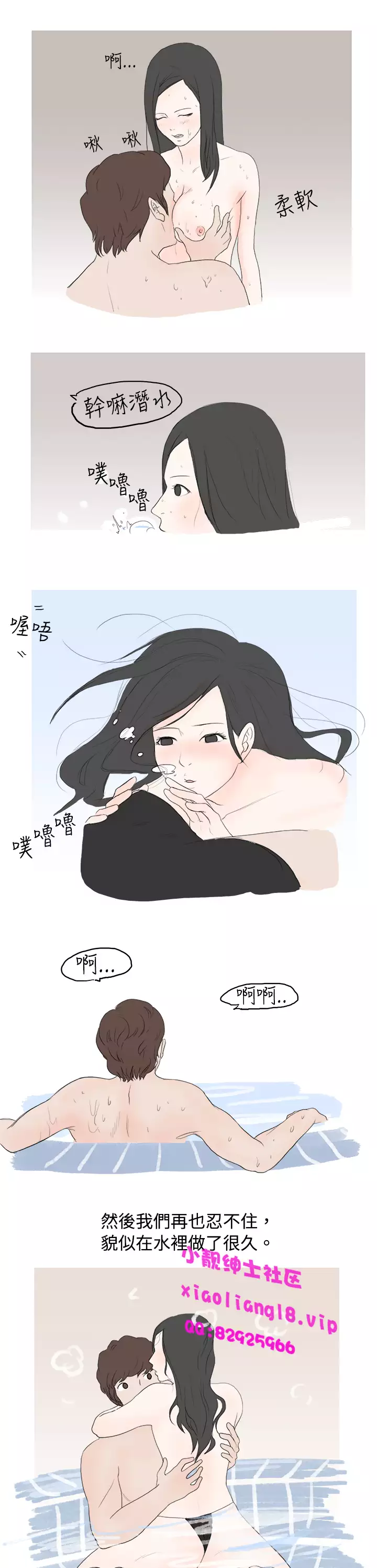 中文韩漫 秘密Story 第一季 Ch.1-15