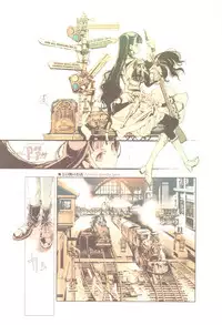 (C82) [70 Nenshiki Yuukyuu Kikan (Endou Okito)] TETSUBA-TEKKI CHRONOMETRIC HEARTS#3 ROYAL HIGHLANDERS + Paper