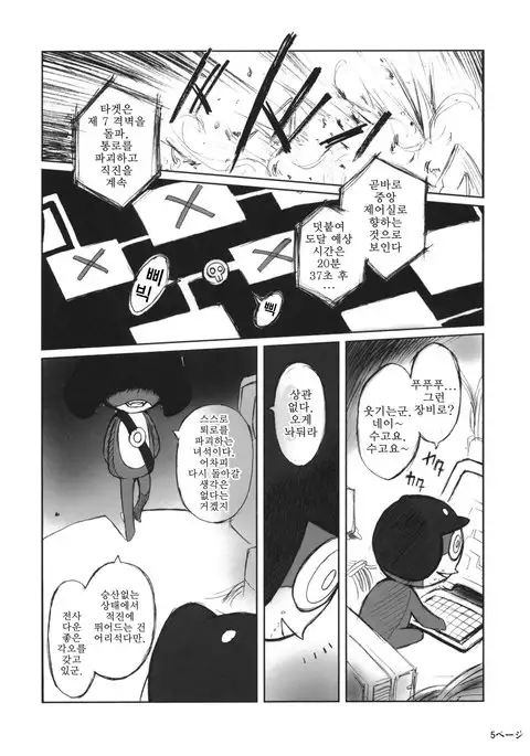 Pokopen no Nagai Gogo | 퍼렁별의 기나긴 오후