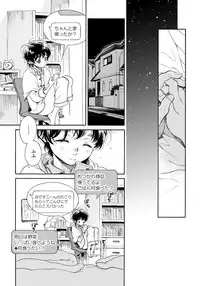 [Arai Yoshimi] Yupiteru Ni Onegai