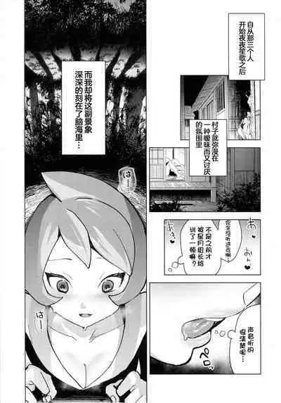 (C100) [chori (Chorimokki)] Hinatsu to o Shiri ai ni Natta Yoru (Pokémon Legends: Arceus)[Chinese][我今天爆炸了个人汉化]