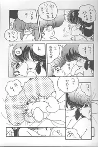 (C37) [Gokuaku Shounin Henshuubu, Studio 7 PAX (Various)] MEMORIES (Dirty Pair)