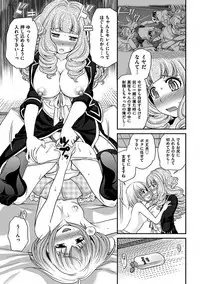 [Matsutou Tomoki] The Rumoured Hostess-kun