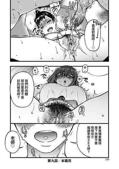 Boku no Seieki de Honpuku Kaiyu!! | 靠我的精液本復快癒!!