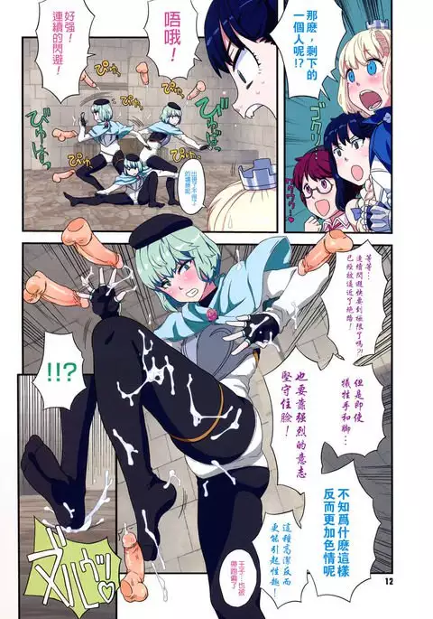 Load of Trash Kanzenban Ch. 1-7